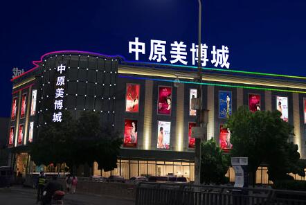 南京LED標識、南京LED標識廠家，南京LED照明，照明亮化工程